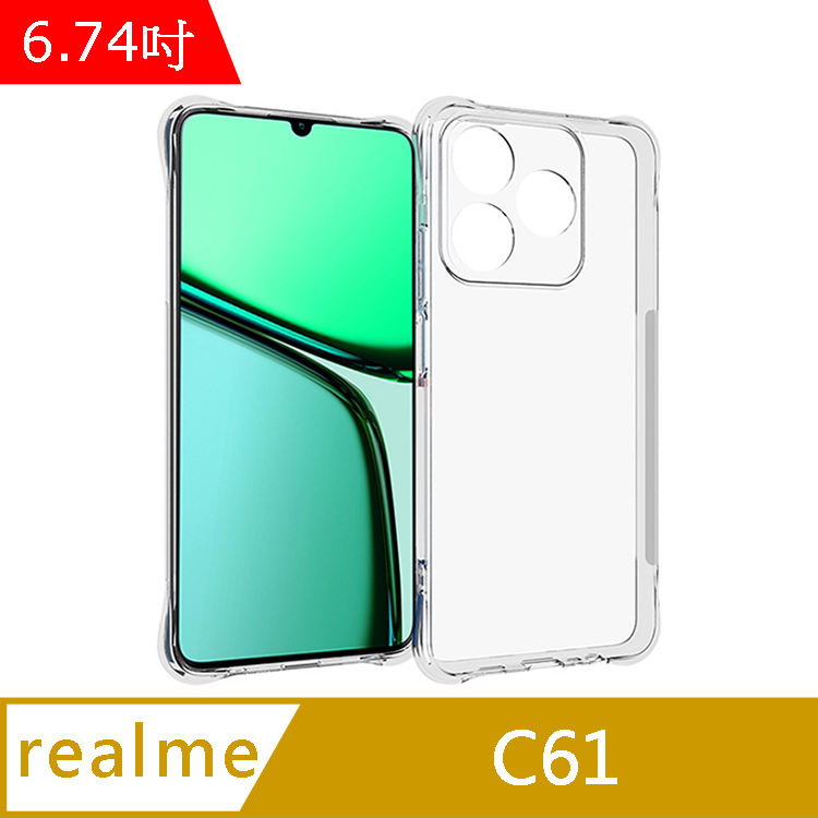 IN7 realme C61 (6.74吋) 氣囊防摔 透明TPU空壓殼 軟殼 手機保護殼