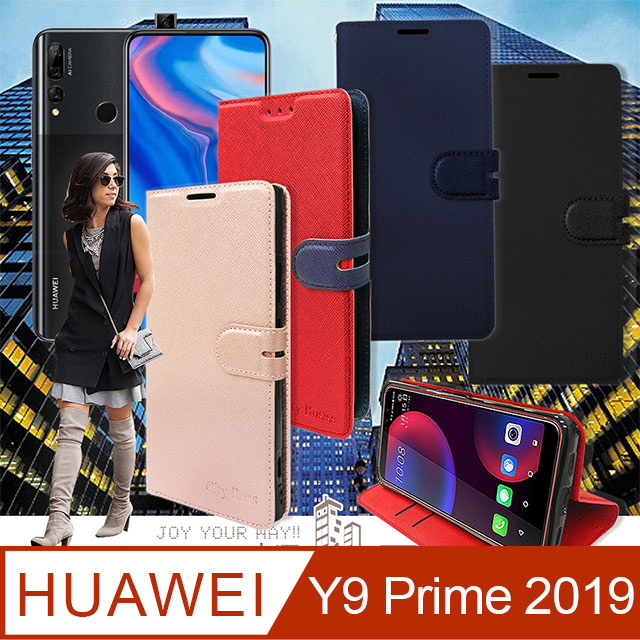 CITY都會風 華為HUAWEI Y9 Prime 2019 插卡立架磁力手機皮套 有吊飾孔