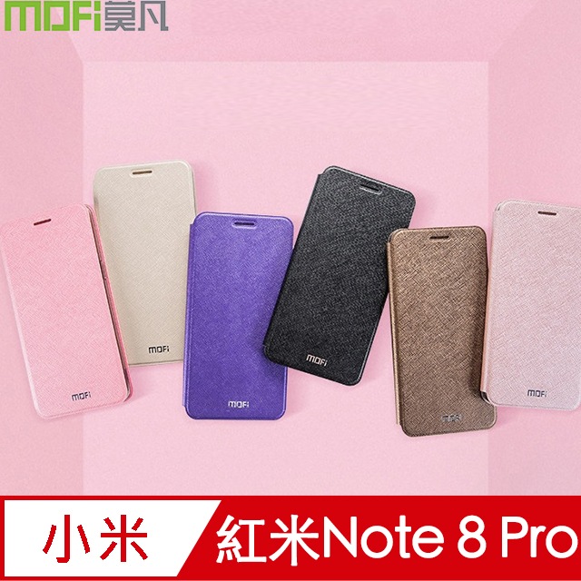 Redmi Note 8 Pro 專用側翻式鋼板皮套 MOFI 珠
