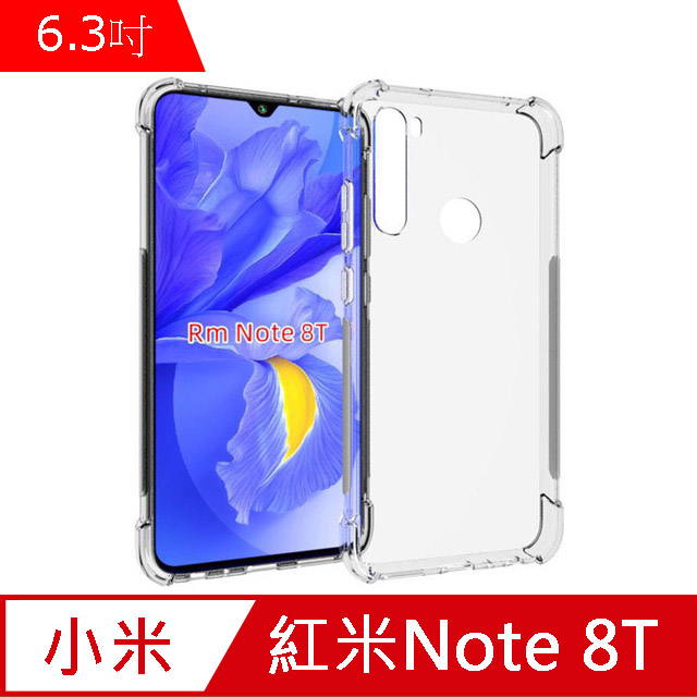 IN7 紅米 Note 8T (6.3吋) 氣囊防摔 透明TPU空壓殼 軟殼 手機保護殼