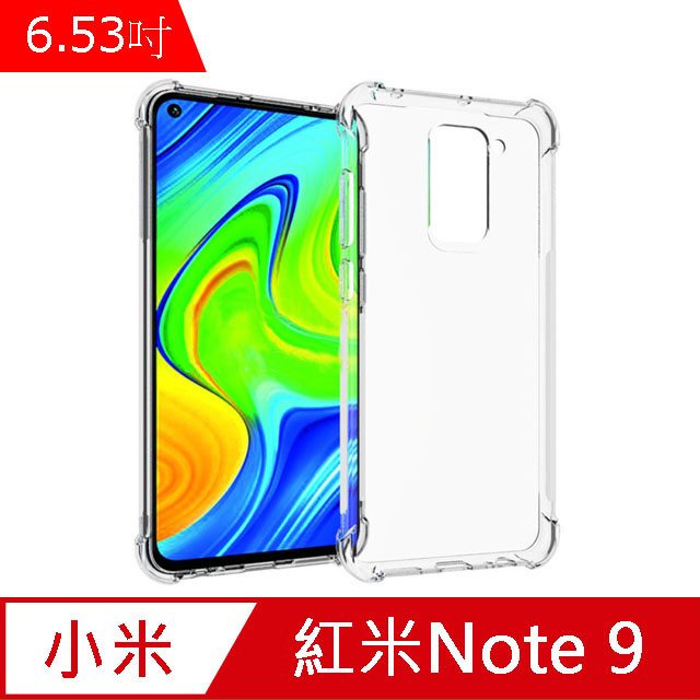 IN7 紅米Note 9 (6.53吋) 氣囊防摔 透明TPU空壓殼 軟殼 手機保護殼