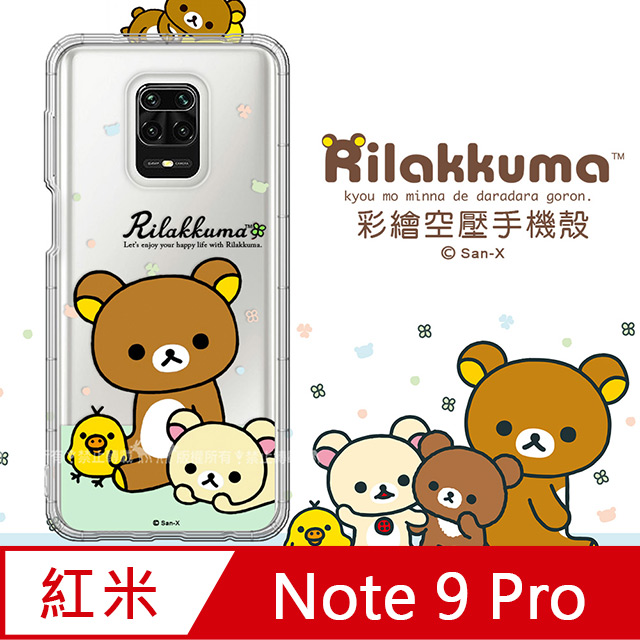 SAN-X授權 拉拉熊 紅米Redmi Note 9 Pro 彩繪空壓手機殼(淺綠休閒)