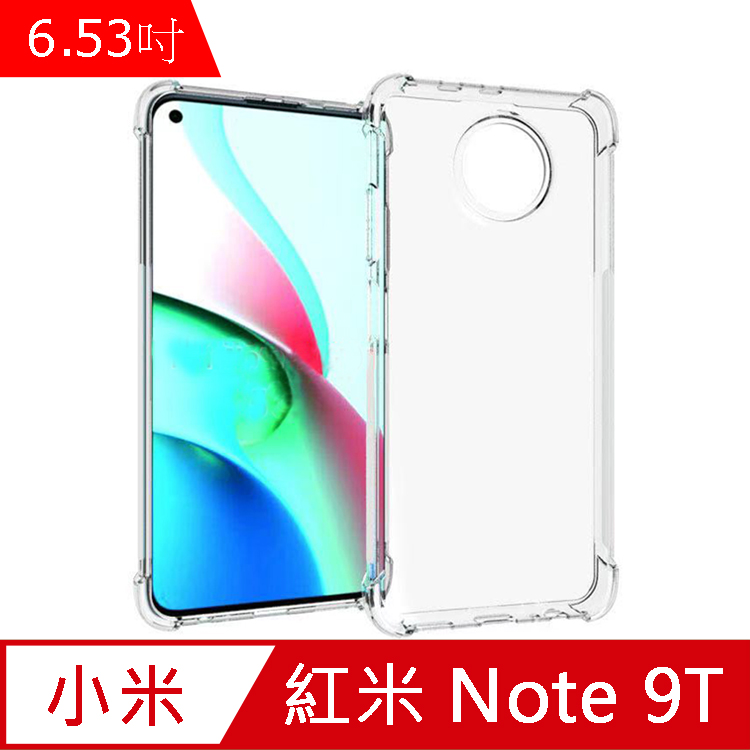 IN7 紅米 Note 9T 5G (6.53吋) 氣囊防摔 透明TPU空壓殼 軟殼 手機保護殼