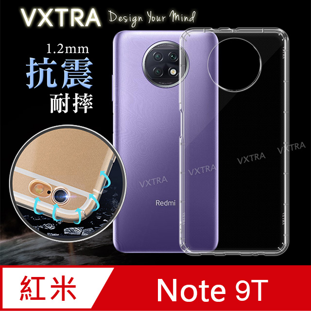 VXTRA 紅米Redmi Note 9T 防摔氣墊保護殼 空壓殼 手機殼