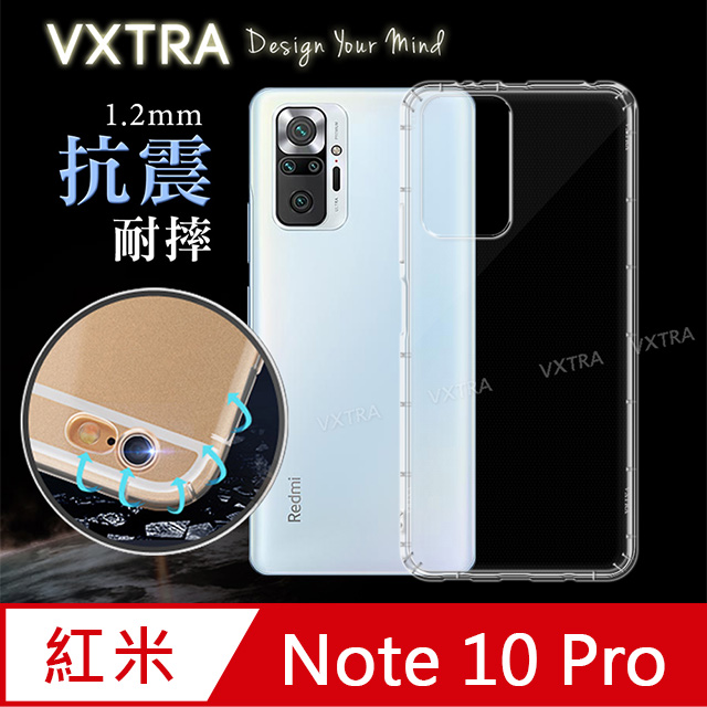 VXTRA 紅米Redmi Note 10 Pro 防摔氣墊保護殼 空壓殼 手機殼