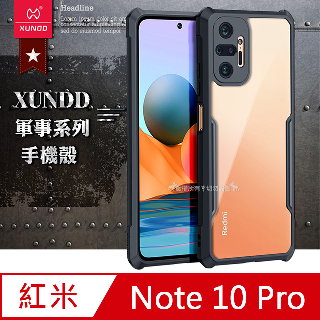 XUNDD 軍事防摔 紅米Redmi Note 10 Pro 鏡頭全包覆 清透保護殼 手機殼(夜幕黑)