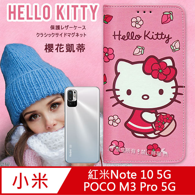 三麗鷗授權 Hello Kitty 紅米Redmi Note 10 5G/POCO M3 Pro 5G 櫻花吊繩款彩繪側掀皮套