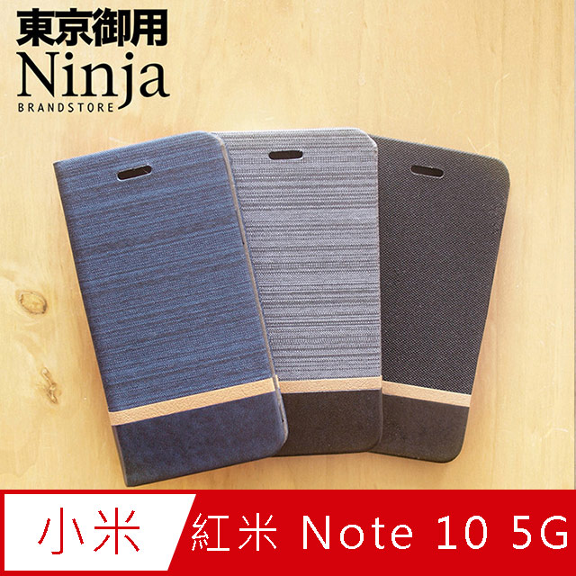 【東京御用Ninja】Xiaomi紅米 Note 10 5G版本(6.5吋)復古懷舊牛仔布紋保護皮套