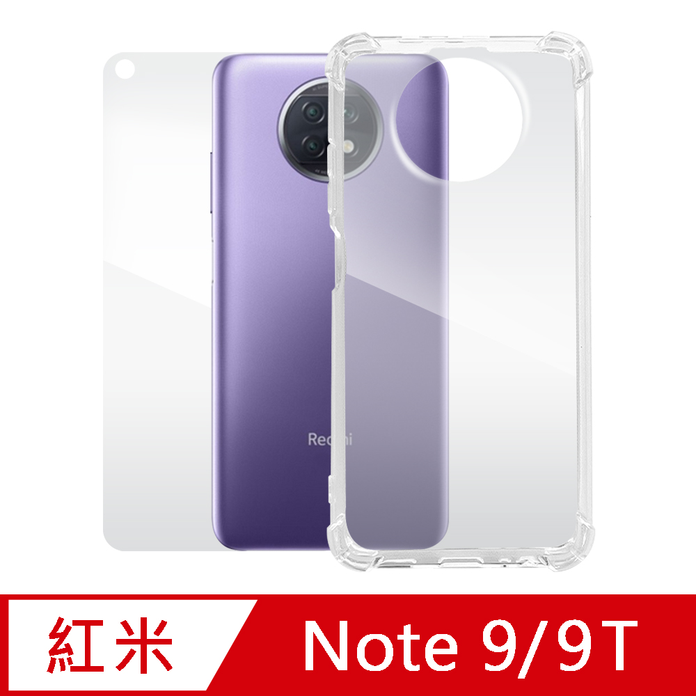 Xiaomi 紅米 Note 9T 5G 四角防摔透明保護殼+螢幕玻璃保護貼膜