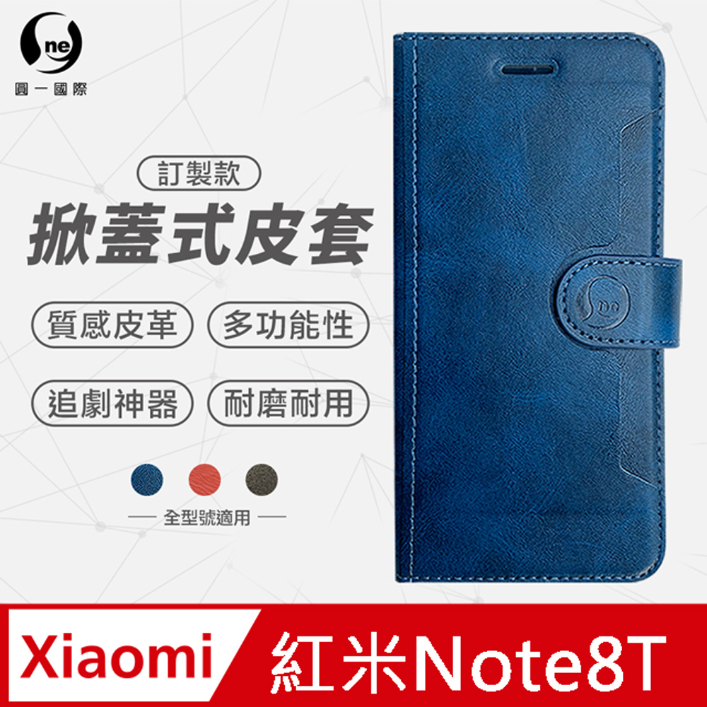 【o-one】XiaoMi 紅米 Note8T 小牛紋掀蓋式皮套 皮革保護套 皮革側掀手機套