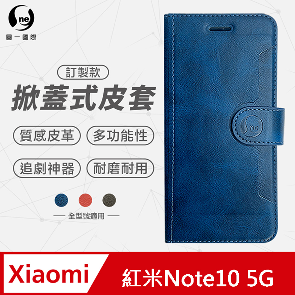 【o-one】XiaoMi 紅米 Note10 小牛紋掀蓋式皮套 皮革保護套 皮革側掀手機套