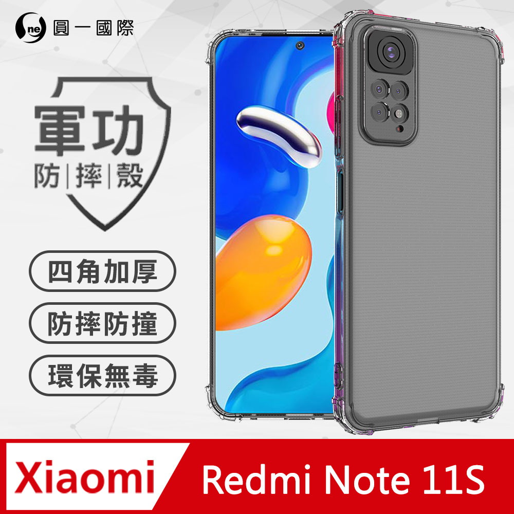 【o-one】XiaoMi 紅米Note 11S 美國軍規防摔測試-軍功防摔手機殼 防摔殼(透明)