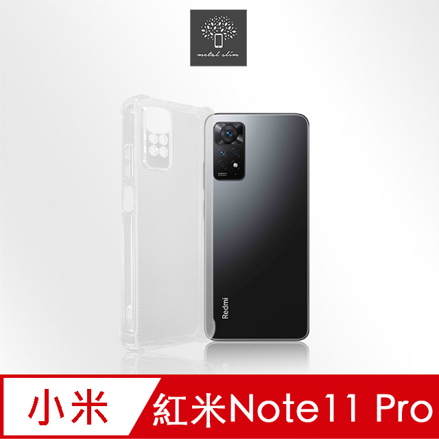 Metal-Slim 紅米 Note 11 Pro 4G/5G 精密挖孔 強化軍規防摔抗震手機殼