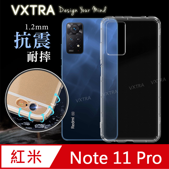 VXTRA 紅米 Redmi Note 11 Pro 5G/4G 共用 防摔氣墊保護殼 空壓殼 手機殼