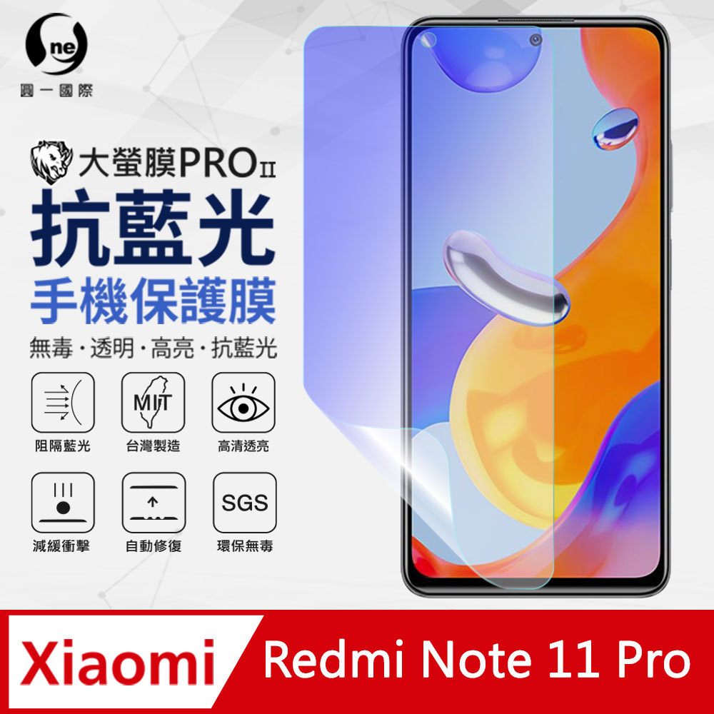 【O-ONE】小米Redmi Note11 Pro 5G 全膠抗藍光螢幕保護貼 SGS環保無毒