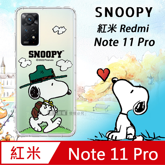 史努比/SNOOPY 正版授權 紅米Redmi Note 11 Pro 5G/4G 共用 漸層彩繪空壓手機殼(郊遊)