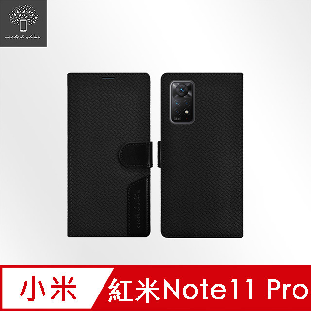 Metal-Slim 紅米 Note 11 Pro 4G/5G 編織紋拼接前扣內層卡夾皮套