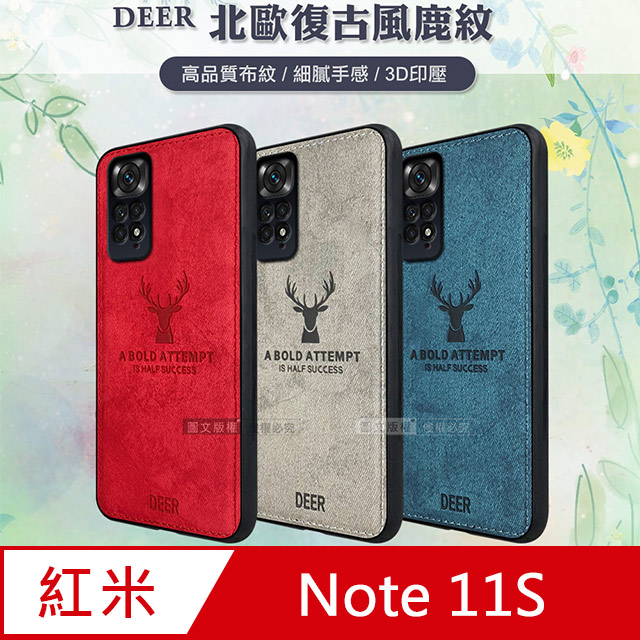 DEER 紅米Redmi Note 11S 北歐復古風 鹿紋手機殼 保護殼 有吊飾孔