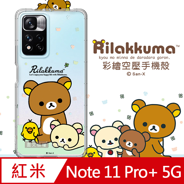SAN-X授權 拉拉熊 紅米Redmi Note 11 Pro+ 5G 彩繪空壓手機殼(淺綠休閒)