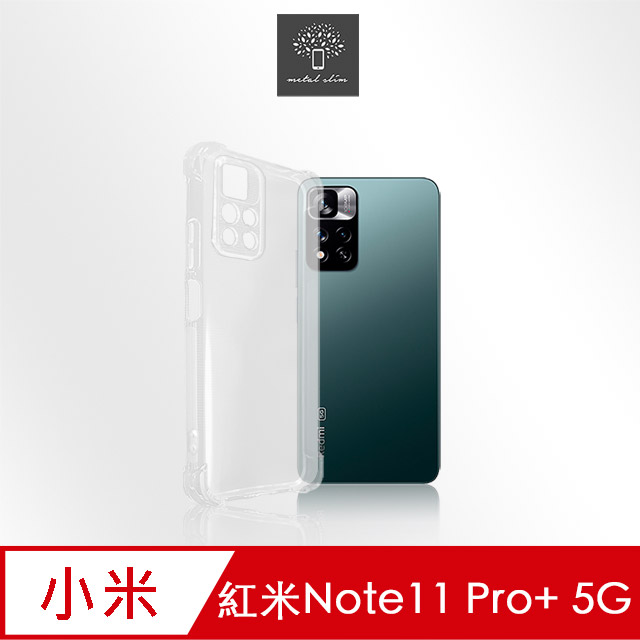 Metal-Slim 紅米 Note 11 Pro+ 5G 精密挖孔 強化軍規防摔抗震手機殼