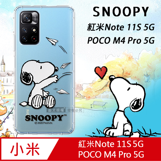 史努比/SNOOPY 正版授權 紅米Note 11S 5G/POCO M4 Pro 5G 共用 漸層彩繪空壓手機殼(紙飛機)