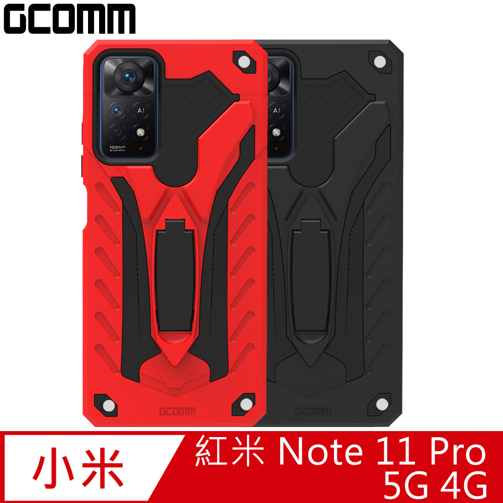 GCOMM 防摔盔甲保護殼 Soild Armour Redmi 紅米 Note 11 Pro 5G/4G