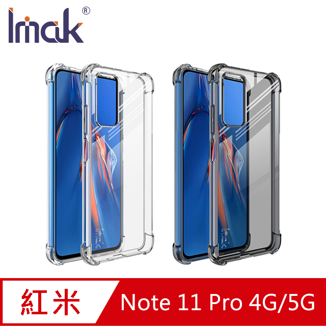 Imak Redmi Note 11 Pro 4G/5G 全包防摔套(氣囊) #手機殼 #保護殼 #保護套 #TPU