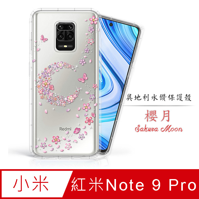 Meteor MI 紅米Note 9 Pro 奧地利水鑽彩繪手機殼 - 櫻月