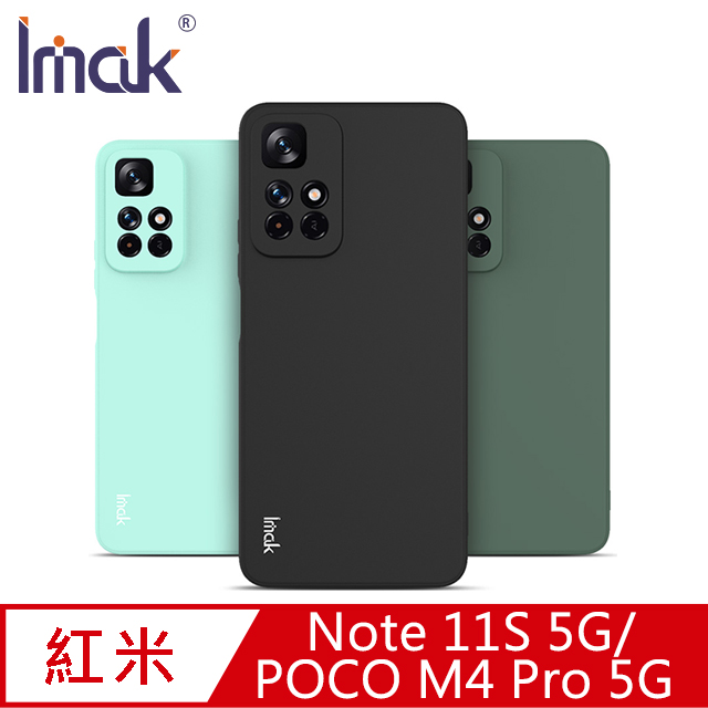 Imak Redmi Note 11S 5G/POCO M4 Pro 5G 直邊軟套 #手機殼 #保護套