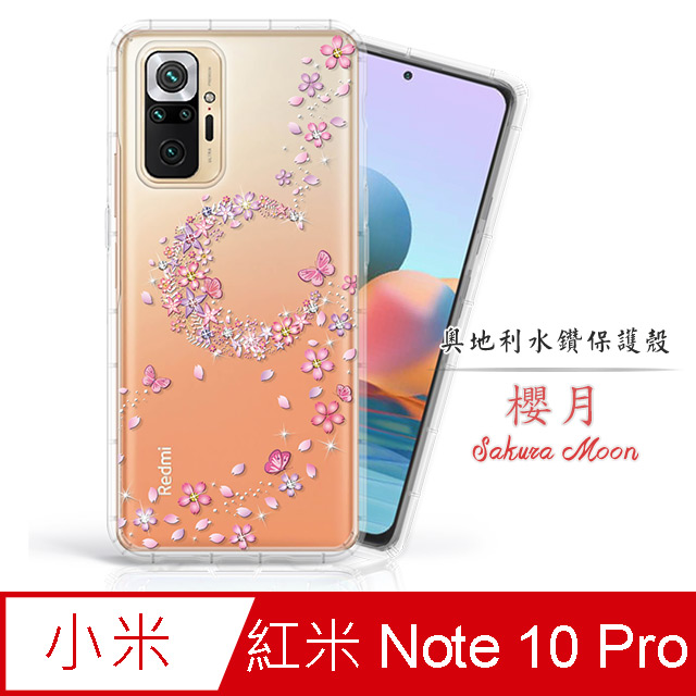 Meteor MI 紅米 Note 10 Pro 奧地利水鑽彩繪手機殼 - 櫻月