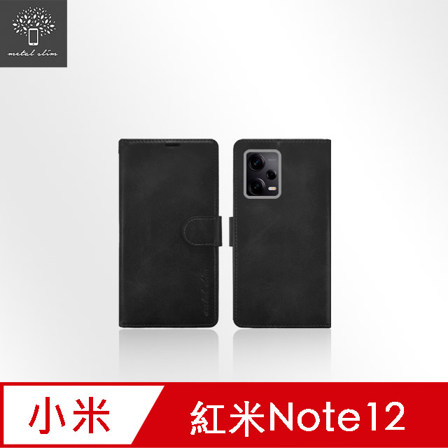 Metal-Slim 紅米Note 12 5G 高仿小牛皮前扣磁吸內層卡夾皮套