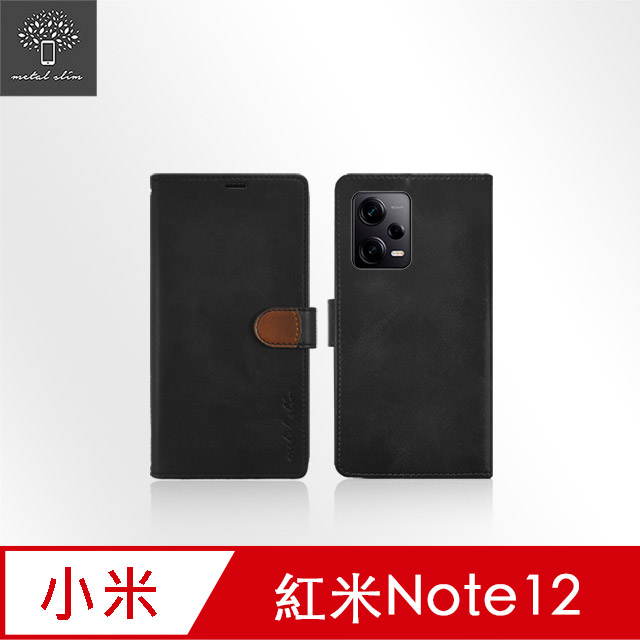Metal-Slim 紅米Note 12 5G 高仿小牛皮拼接搭扣磁吸皮套