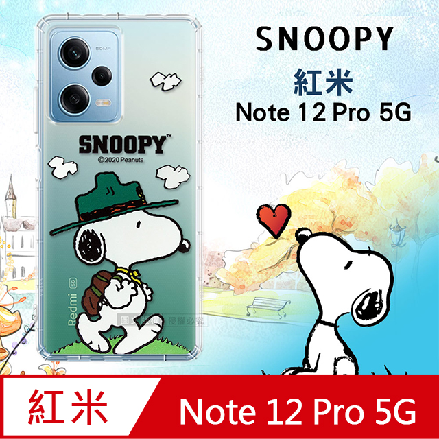 史努比/SNOOPY 正版授權 紅米Redmi Note 12 Pro 5G 漸層彩繪空壓手機殼(郊遊)