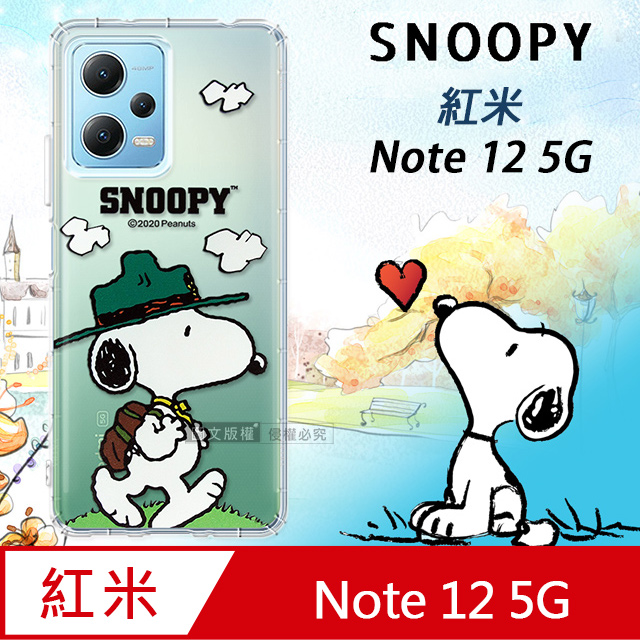 史努比/SNOOPY 正版授權 紅米Redmi Note 12 5G 漸層彩繪空壓手機殼(郊遊)