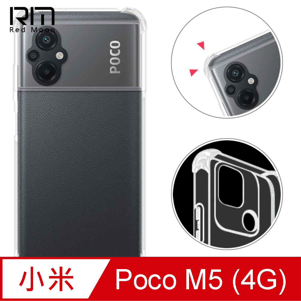 RedMoon Xiaomi Poco M5 4G 鏡頭全包覆耐衝擊四角防護TPU手機軟殼