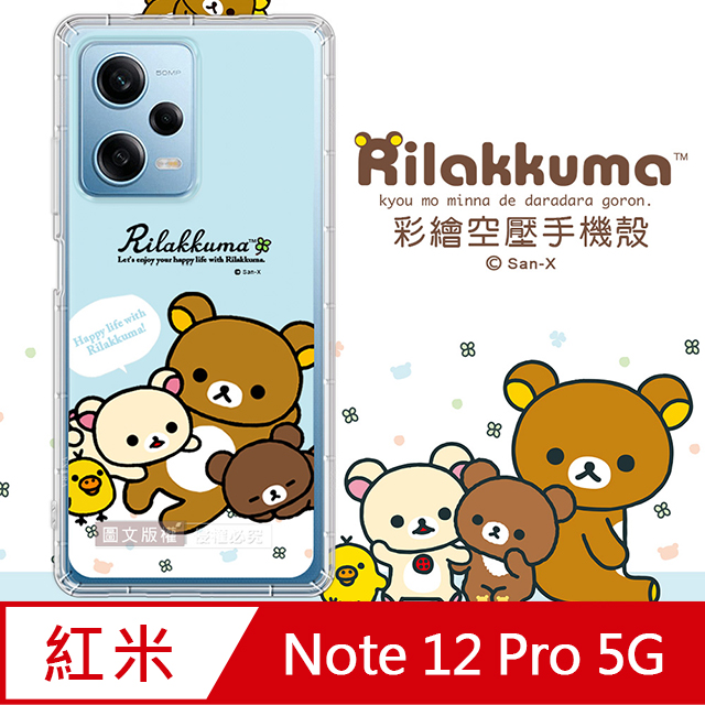 SAN-X授權 拉拉熊 紅米Redmi Note 12 Pro 5G 彩繪空壓手機殼(淺藍撒嬌)