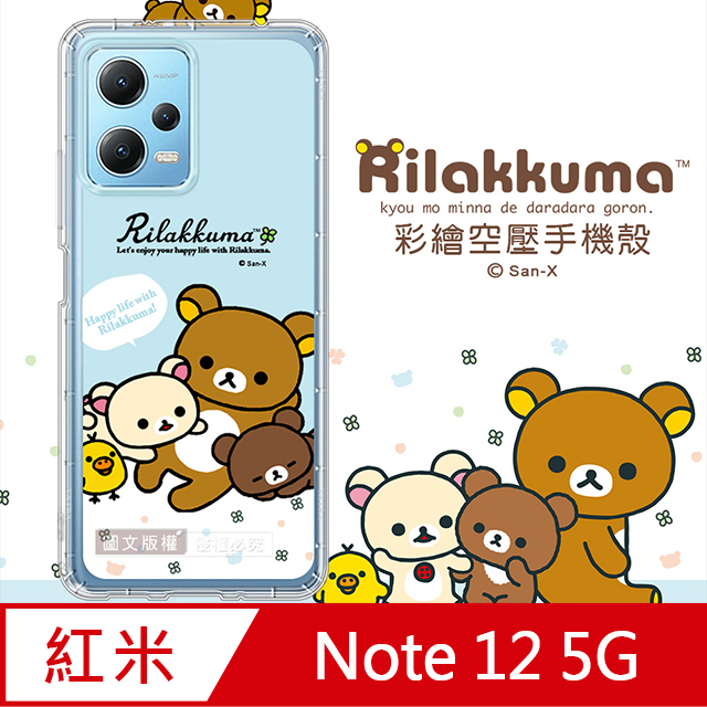SAN-X授權 拉拉熊 紅米Redmi Note 12 5G 彩繪空壓手機殼(淺藍撒嬌)