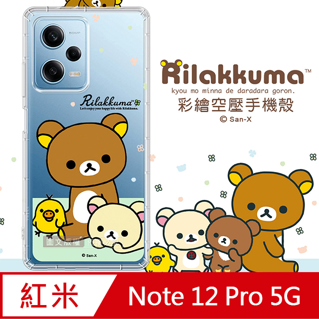 SAN-X授權 拉拉熊 紅米Redmi Note 12 Pro 5G 彩繪空壓手機殼(淺綠休閒)