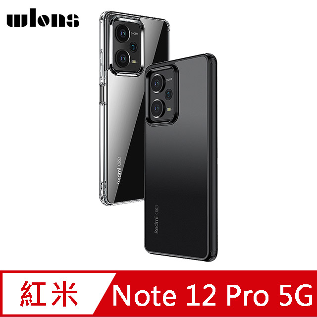 WLONS Redmi Note 12 Pro 5G 雙料保護套