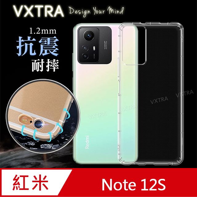 VXTRA 紅米Redmi Note 12S 防摔氣墊保護殼 空壓殼 手機殼