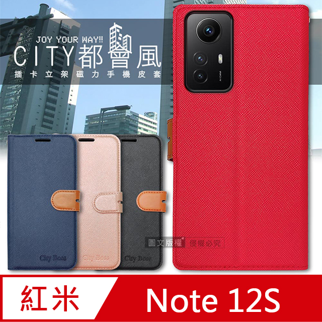 CITY都會風 紅米Redmi Note 12S 插卡立架磁力手機皮套 有吊飾孔