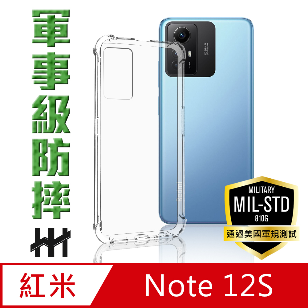 HH 軍事防摔手機殼系列 Redmi Note 12S (6.43吋)