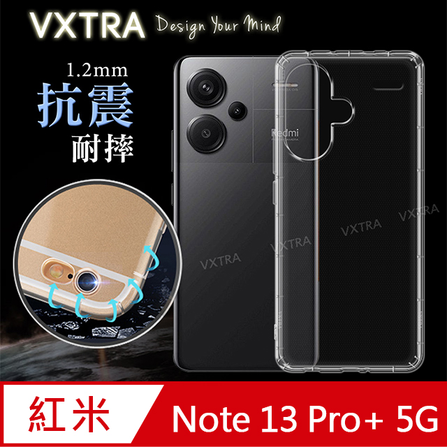 VXTRA 紅米Redmi Note 13 Pro+ 5G 防摔氣墊保護殼 空壓殼 手機殼