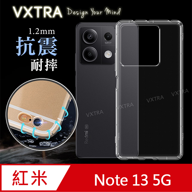 VXTRA 紅米Redmi Note 13 5G 防摔氣墊保護殼 空壓殼 手機殼