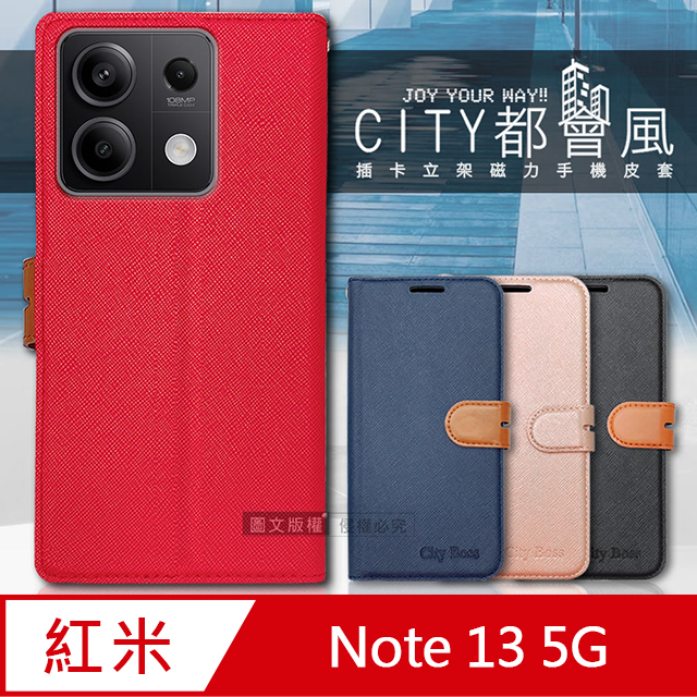 CITY都會風 紅米Redmi Note 13 5G 插卡立架磁力手機皮套 有吊飾孔