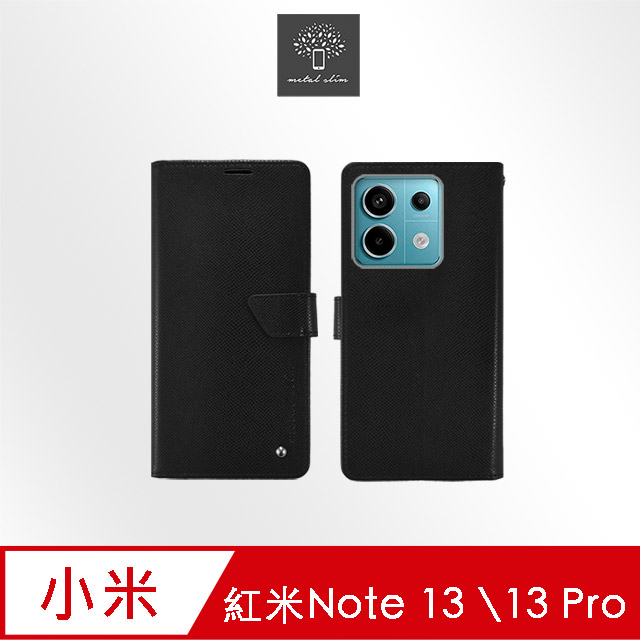 Metal-Slim 紅米Note 13/13 Pro 5G 蛇皮壓紋前扣磁吸內層卡夾皮套