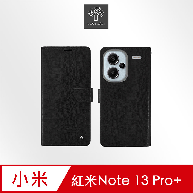 Metal-Slim 紅米Note 13 Pro+ 5G 蛇皮壓紋前扣磁吸內層卡夾皮套