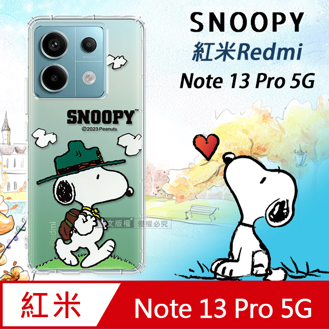 史努比/SNOOPY 正版授權 紅米Redmi Note 13 Pro 5G 漸層彩繪空壓手機殼(郊遊)