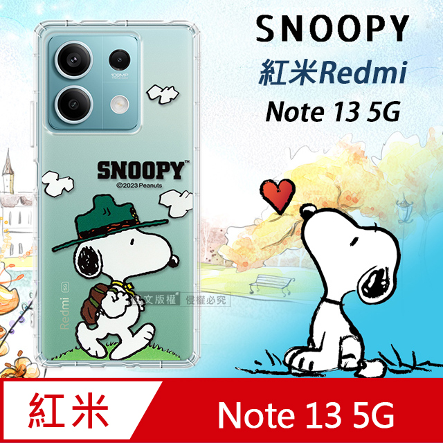 史努比/SNOOPY 正版授權 紅米Redmi Note 13 5G 漸層彩繪空壓手機殼(郊遊)