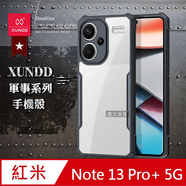 XUNDD訊迪 軍事防摔 紅米Redmi Note 13 Pro+ 5G 鏡頭全包覆 清透保護殼 手機殼(夜幕黑)
